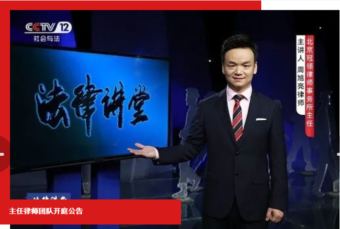 冠领律师事务所发布开庭信息-图1 冠领律师事务所发布开庭信息-图1