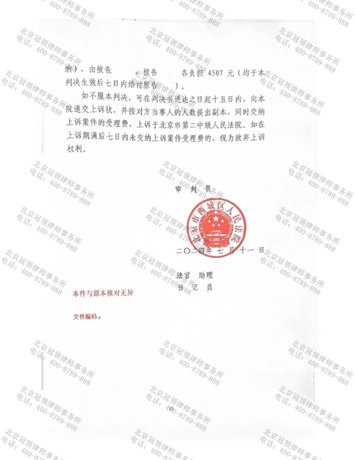 冠领律师代理北京西城法定继承纠纷案，为委托人争取到200万遗产份额