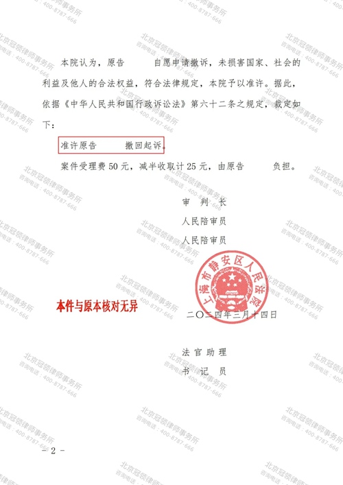 冠领律师代理上海静安强制拆除违法案，为委托人争取到1000余万补偿款