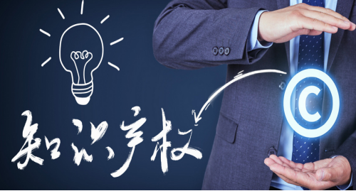 1646373012708094.png 知识产权.png