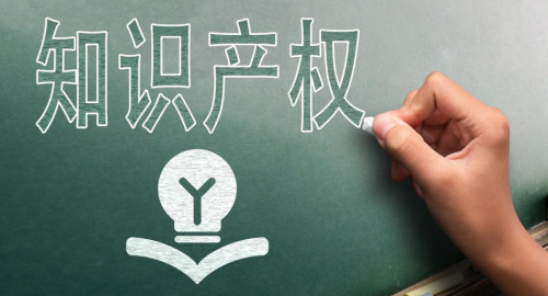 1646373027107494.png 知识产权1.png