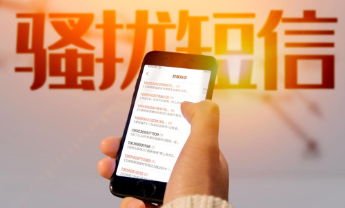 骚扰2.png