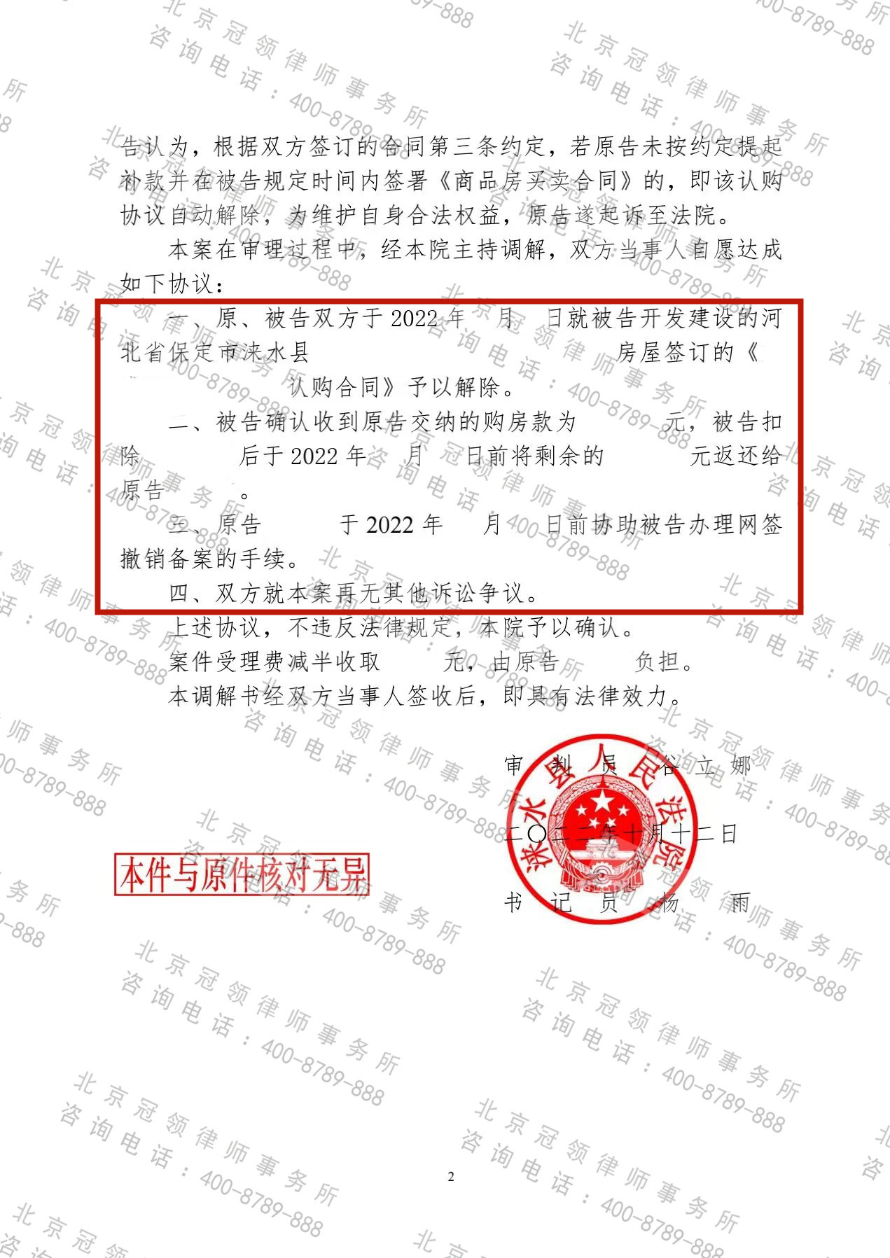 1666692244242844.png